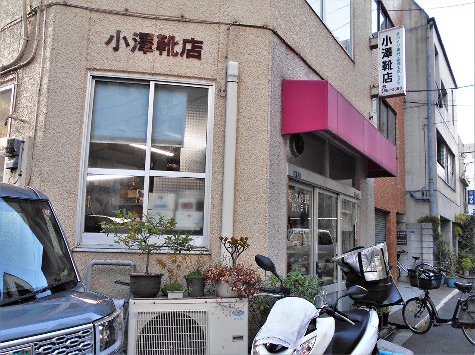小澤靴店の外観の画像。