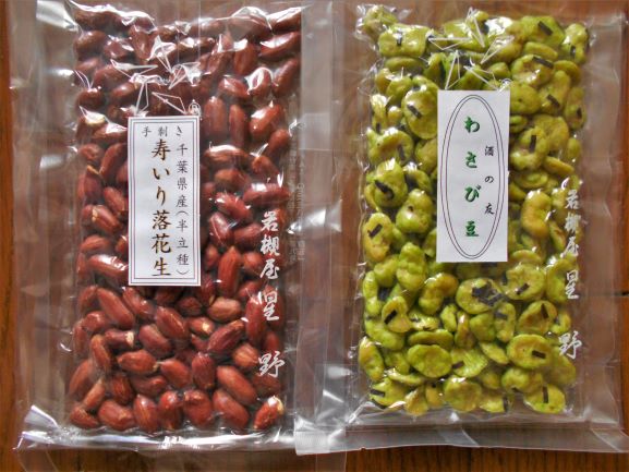 岩槻屋星野さんの人気商品、塩煎り豆とわさび豆の画像。