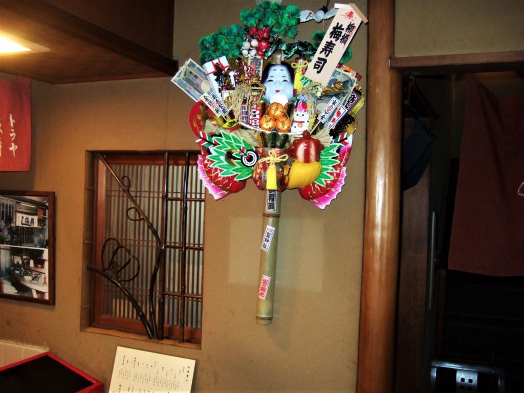 梅寿司の店内奥に飾られた熊手の画像