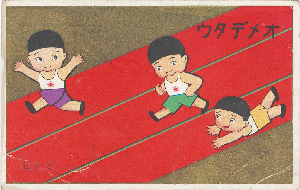 子供たちが走るイラストの画像。