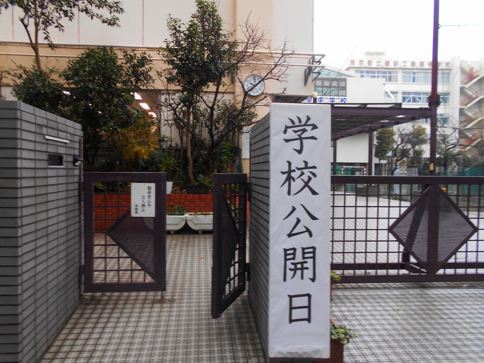 百人一首大会開催中の浅草中学入り口の画像。