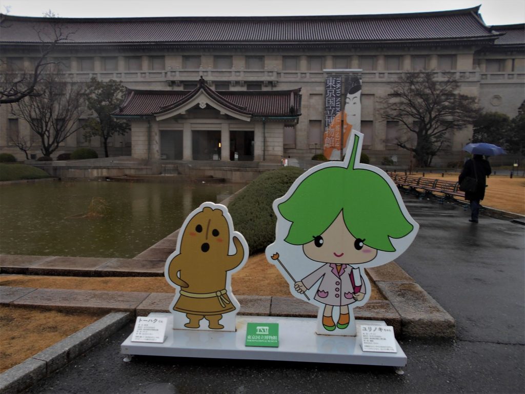 東京国立博物館のマスコットキャラクターのトーハク―とユリノキちゃんの画像。