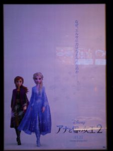アナと雪の女王２の予告ポスターの画像。