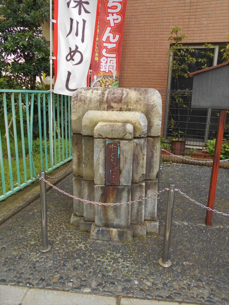 和倉橋親柱（北側）の画像。