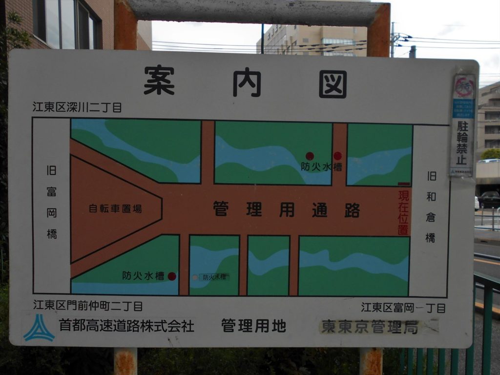 案内図の残る旧和倉橋の名前の画像。