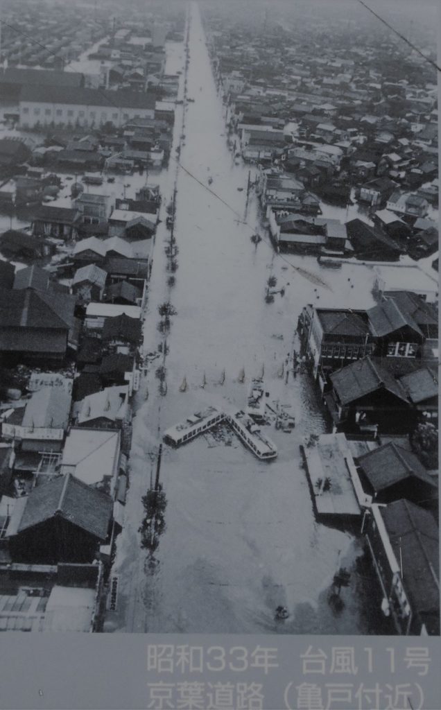 昭和33年台風11号で水没した京葉道路の画像。