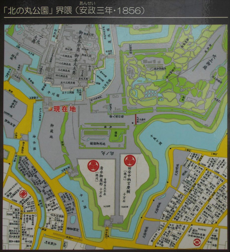 千代田区設置案内板掲載の安政三年の北の丸周辺地図の画像。