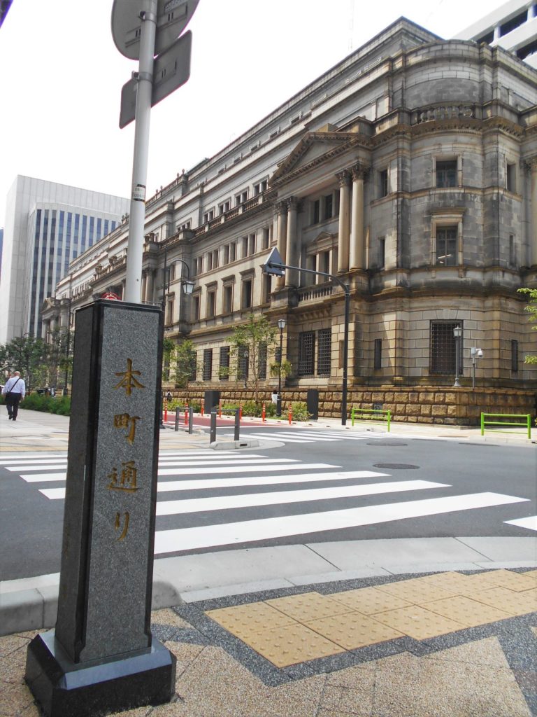 本町通り終点と日本銀行の画像。