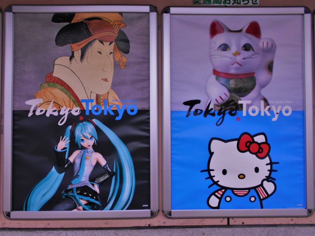 浮世絵を使った東京のポスターの画像。