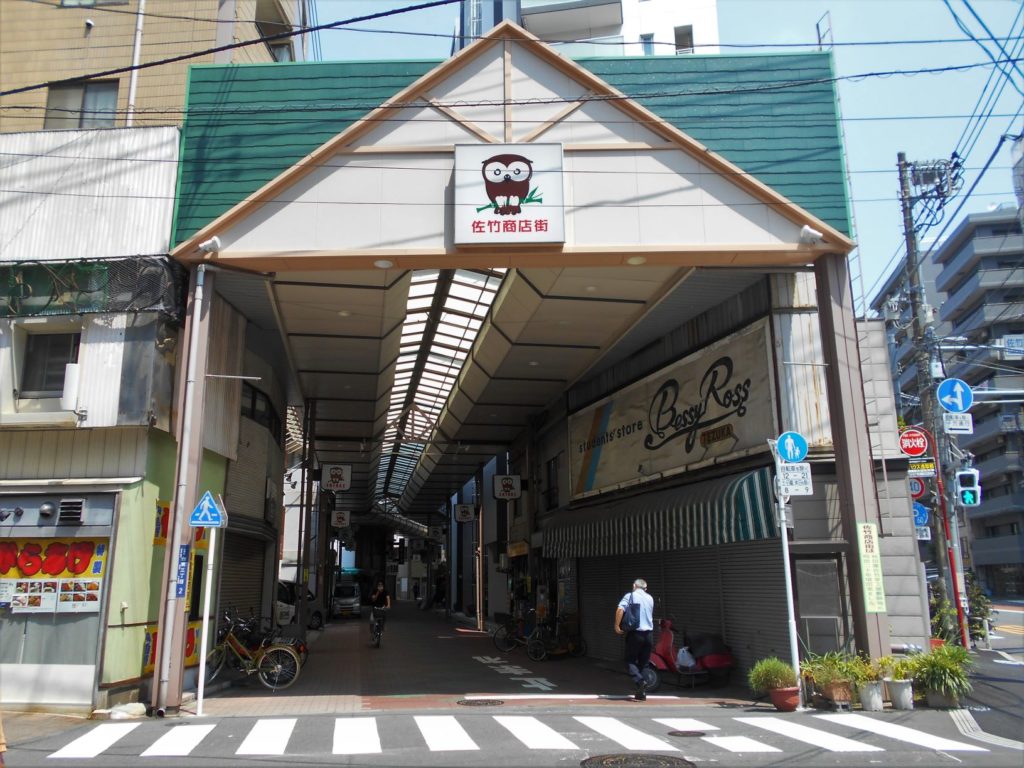 佐竹商店街入口の画像。