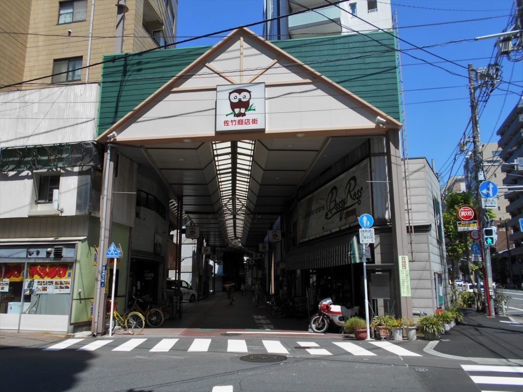 佐竹商店街南入り口の画像。