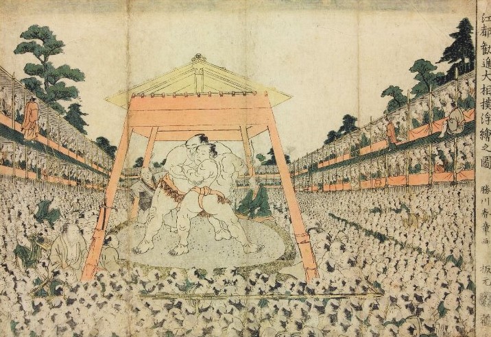 「江都勧進大相撲浮絵之図」（勝川春章、大英博物館）の画像。