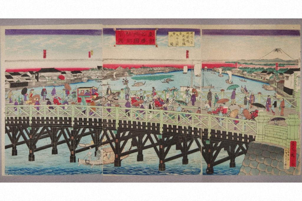 「東京名勝両国橋新築図」（歌川広重（三代）、明治8年）の画像。