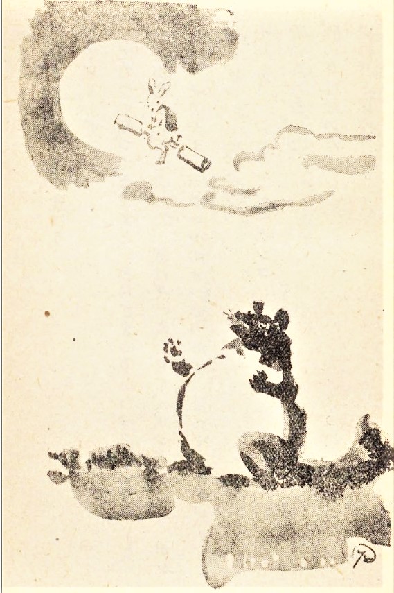 「白龍狸」（『うぐひすの謡』森三郎（拓南社、昭和18年）国立国会図書館デジタルコレクション）の画像。