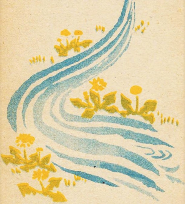 『童話 河上の凧』（塚原健二郎（国華堂日童社、昭和17年）国立国会図書館デジタルコレクション）の画像。