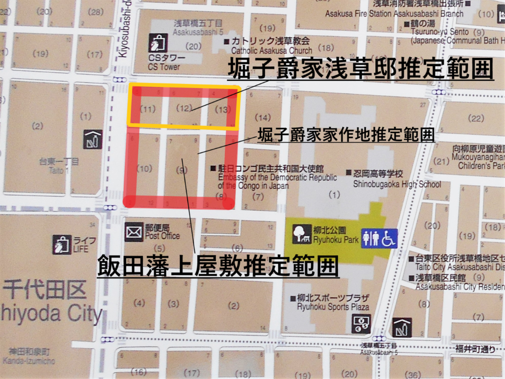 飯田藩上屋敷と堀子爵浅草邸の推定範囲の図