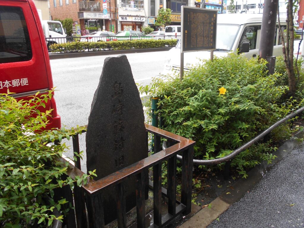 島崎藤村旧居跡の碑の画像。