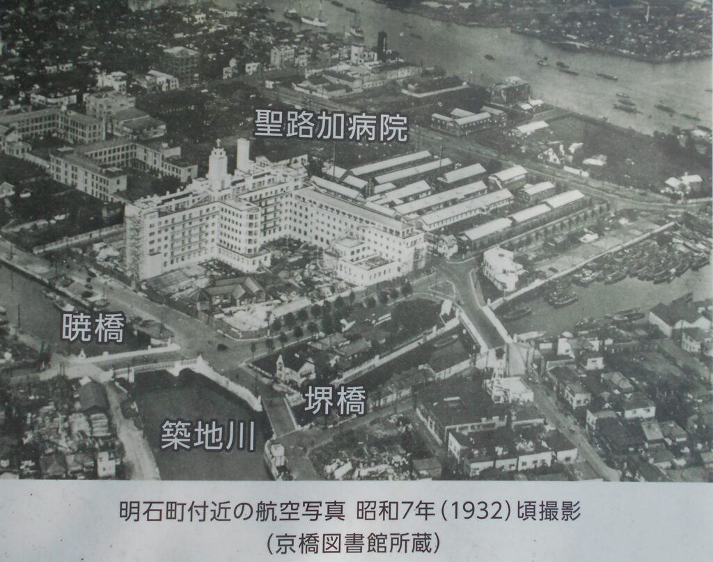 昭和7年（1932）の明石町周辺（中央区設置案内板より）の画像。