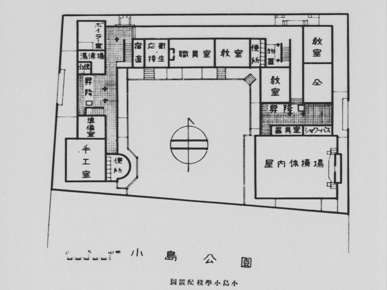 東京市小島尋常小学校配置図（『東京市教育施設復興図集』東京市 編（勝田書店、1932）国立国会図書館デジタルコレクション ）の画像。