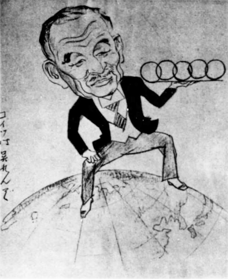 加納治五郎の漫画（『加納先生伝』横山健堂（講道館、1941）国立国会図書館デジタルコレクション）の画像。 