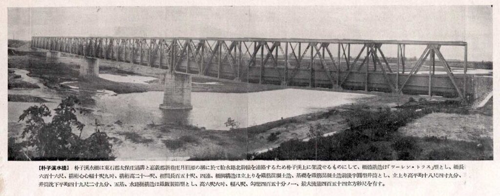 朴子溪水橋（Wikipediaより20220504ダウンロード）の画像。