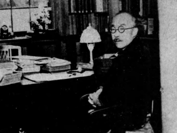 幸田成友（『凡人の半生』幸田成友（共立書房、1948）国立国会図書館デジタルコレクション）の画像。